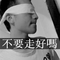 从未离开只为等你