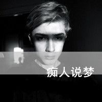 得到的越多反而越难过