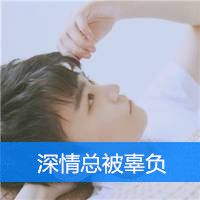 得到的越多反而越难过
