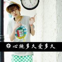 霸气十足