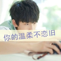 一直在等你爱我