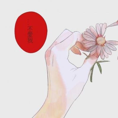 古风情头:你是我一世情殇，在我指尖开一朵红莲！
