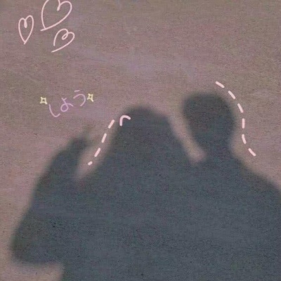 By.宿醉  情侣头像   实不相瞒，还是想你，问题挺大，尽量克服