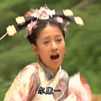 情侣头像  可盐可甜可沙雕。