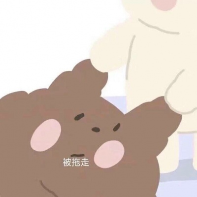 炒鸡好看的情头