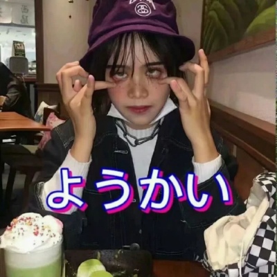 搞笑情头   ?不管多久，不管多远，我都会陪着你