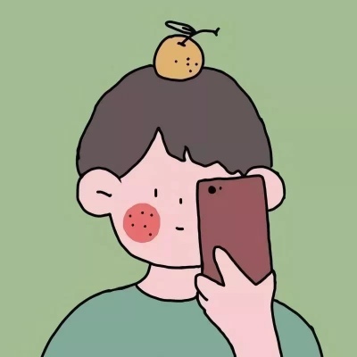 可爱沙雕情头/愿你身边有一人，护住你的孩子气