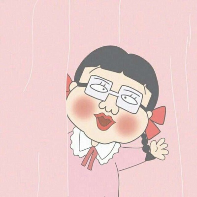 桉/旧慢樱桃小丸子团头/一家人要整整齐齐的