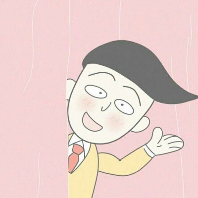 桉/旧慢樱桃小丸子团头/一家人要整整齐齐的