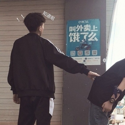 真人情头2