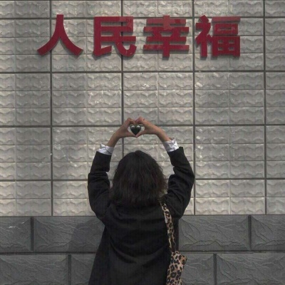 优质情侣头像      身后万家灯火  前身大雨滂沱