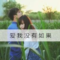 爱我久一点