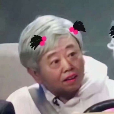 萌娃 搞怪情头/只要我的女人哭了 那一刻就是我的错