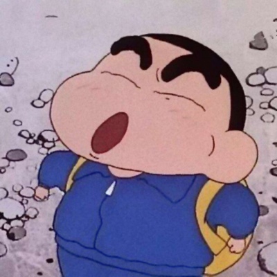 姜甜：蜡笔小新情头