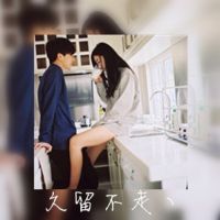 他爱笑△   她爱闹▲   雪科