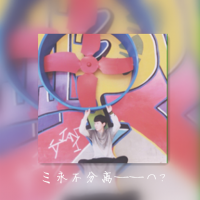 2019非主流情侣头像