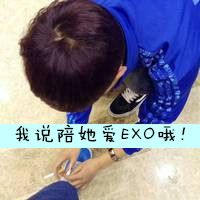 EXO情侣头像