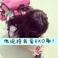 EXO情侣头像