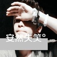 喜欢@
