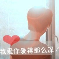 喜欢@