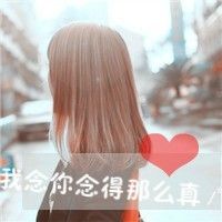 喜欢@