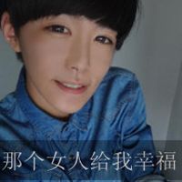你若一直在 我便一直爱