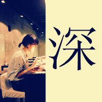 你若一直在 我便一直爱