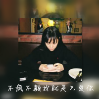 岁月见证了我与你的未来
