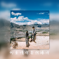 岁月见证了我与你的未来