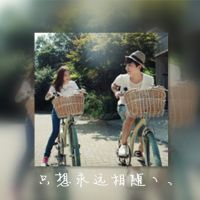 岁月见证了我与你的未来