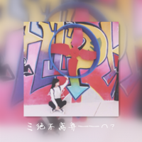 岁月见证了我与你的未来