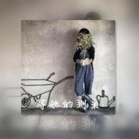 结局需要你我来演绎