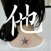 用我一生换你十年天真无邪