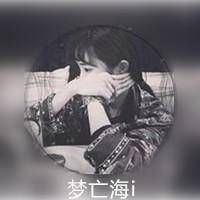 用我一生换你十年天真无邪