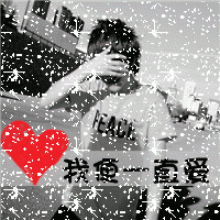 用我一生换你十年天真无邪