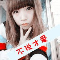 带字表白情侣头像