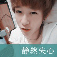 带字表白情侣头像