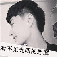 爱我你怕了吗？