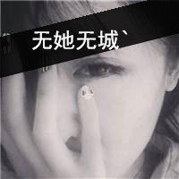 爱我你怕了吗？