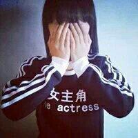 我爱你