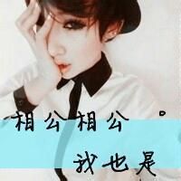 因为有你，所以心安