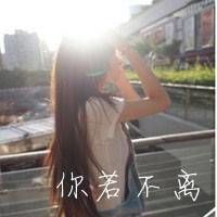 因为有你，所以心安