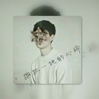 相爱么