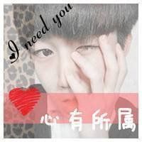 只愿你幸福