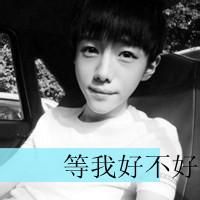 黑白世界，搁浅爱！
