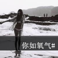 黑白世界，搁浅爱！