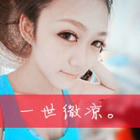 我们要一直在一起···