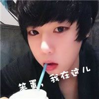 我们要一直在一起···