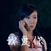 我们要一直在一起···