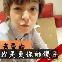我们要一直在一起···